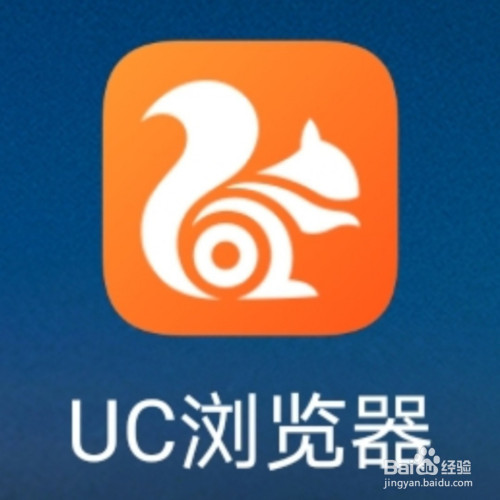 uc浏览器搜索总是跳到百度-uc浏览器搜索总是跳到百度首页