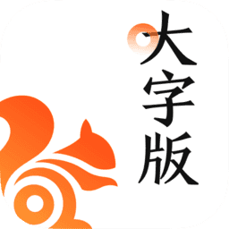 uc搜索引擎大全-uc搜索引擎大全下载安装
