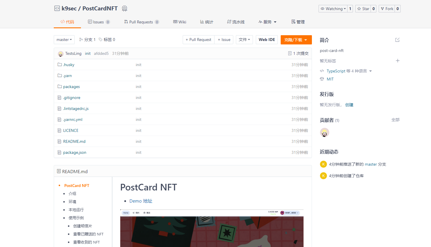 metamask源码分析-meta分析需要用到的软件