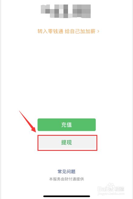 okpay钱包怎么提现-okpay钱包怎么提现到微信教程