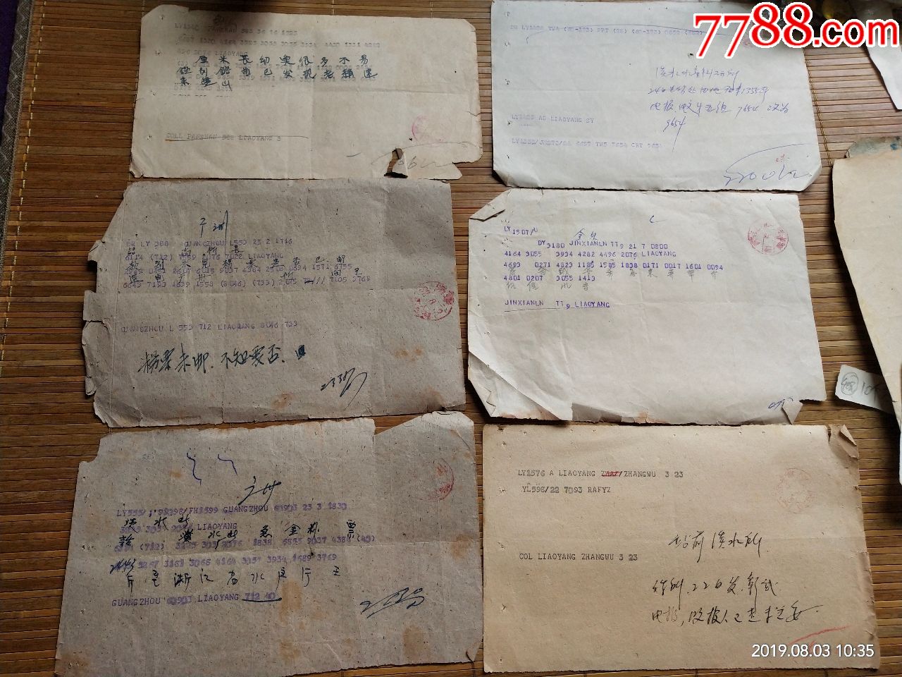 电报是-电报是什么生肖
