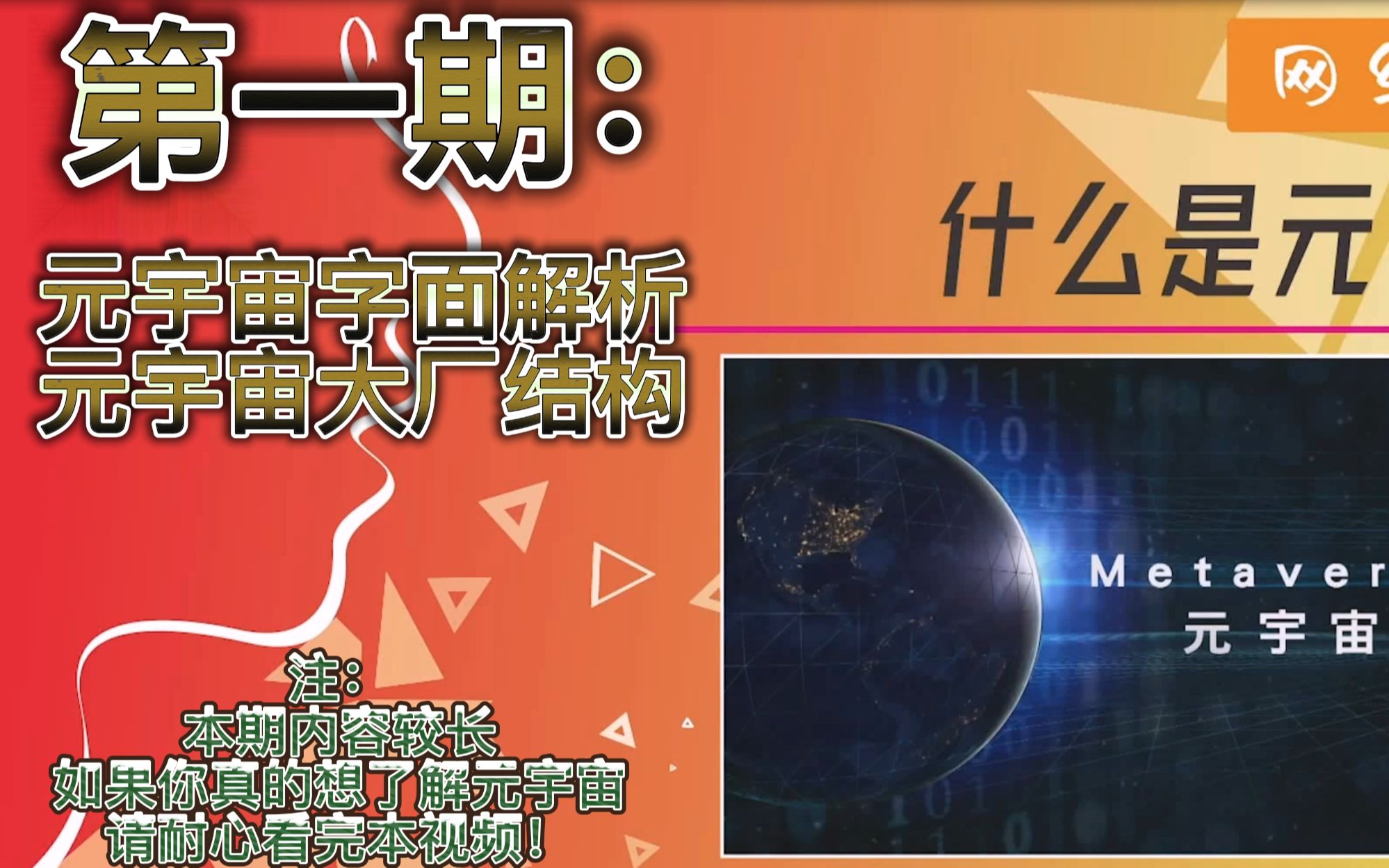 元宇宙概念是什么意思-元宇宙概念是什么意思 知乎