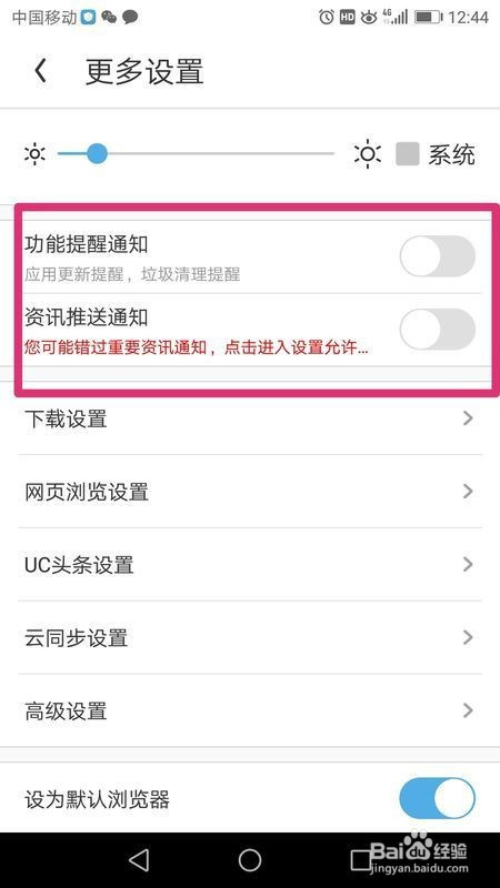 uc浏览器的搜索引擎为什么不能用-uc浏览器的搜索引擎为什么不能用了