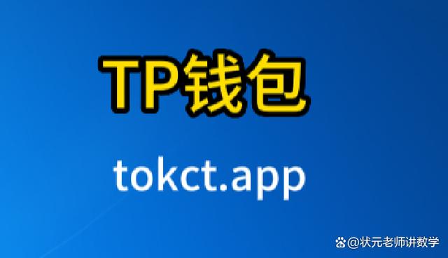 怎么使用TP钱包-tp钱包怎么添加钱包