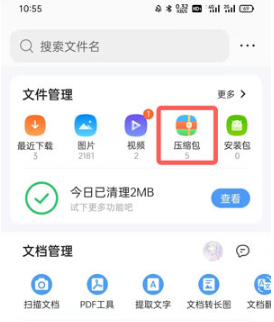 qq浏览器文件加密之后在哪里看-浏览器文件加密之后在哪里看到