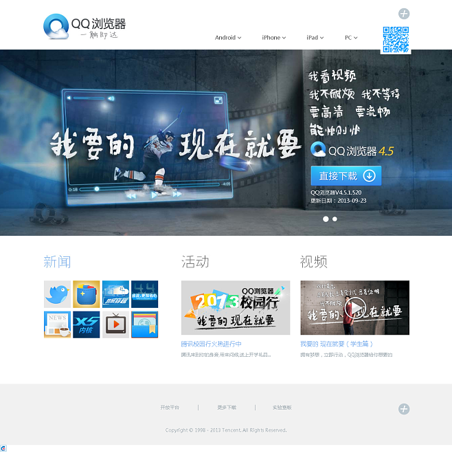 qq浏览器搜索引擎-浏览器搜索引擎网址