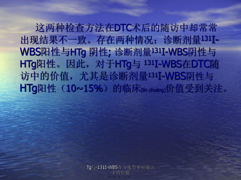 甲癌TG多少预示复发-甲癌tsh应保持到多少