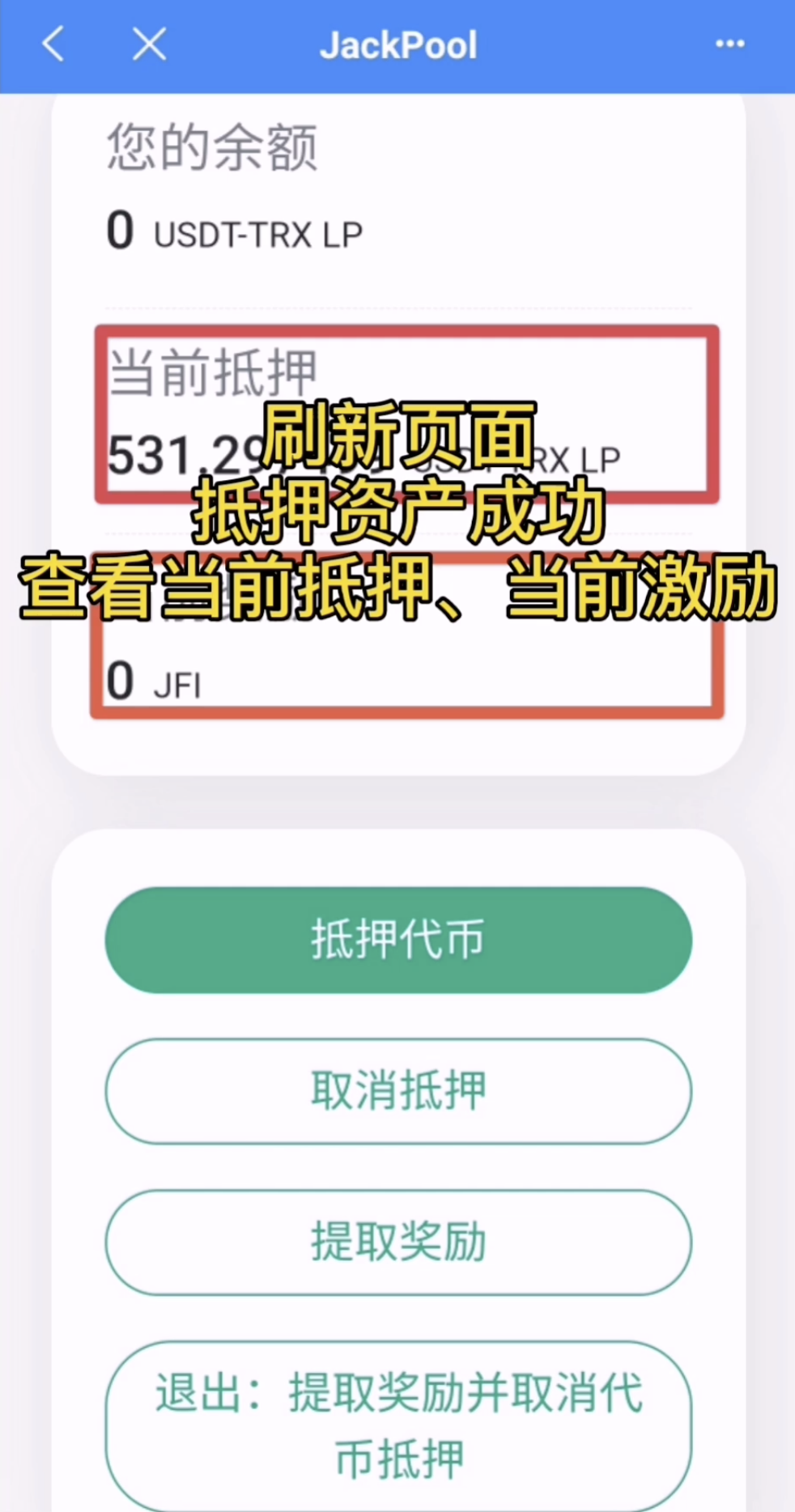 关于tp钱包justswap无法打开的信息