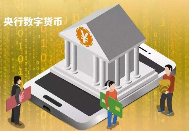 央行数字货币啥时候推出-央行数字货币什么时候正式发行