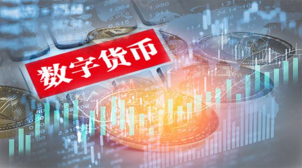 央行数字货币啥时候推出-央行数字货币什么时候正式发行