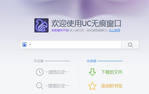 uc搜索引擎怎么设置-uc游览器怎么设置搜索