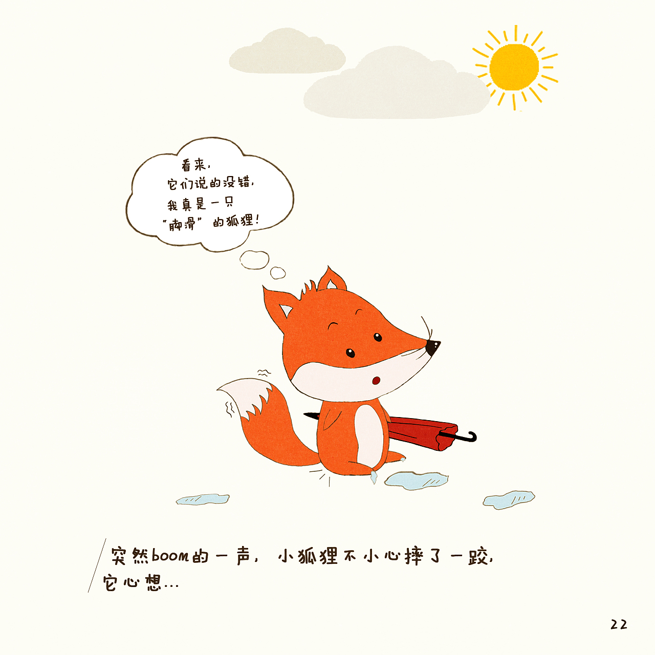小狐狸红红酒-红狐狸红酒系列