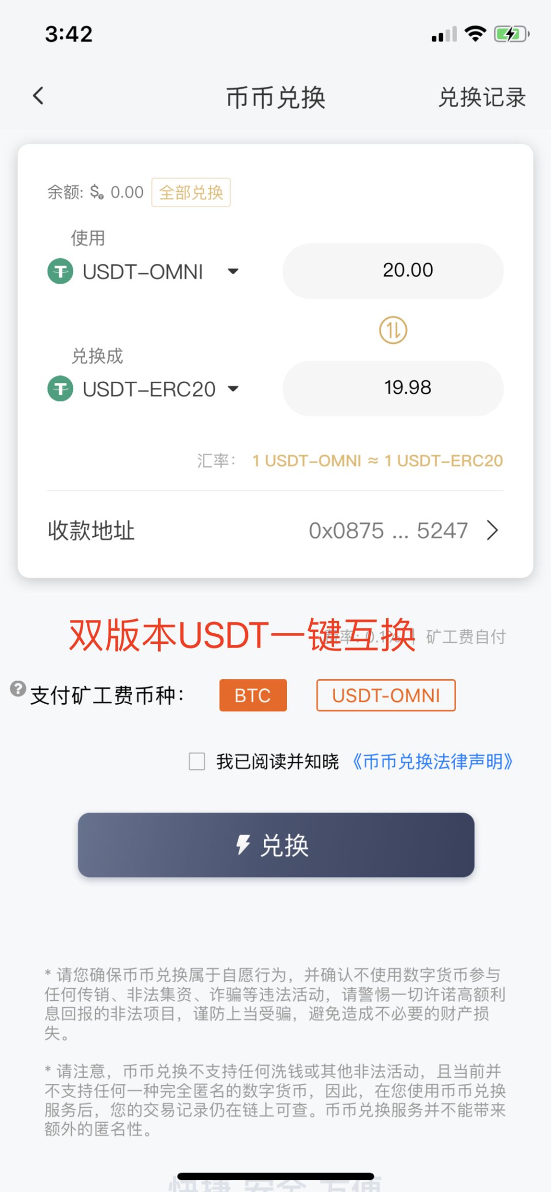 钱包买usdt-钱包买哪个牌子的好