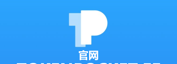 tokenpocket转账不了-tokenpocket钱包转不出去
