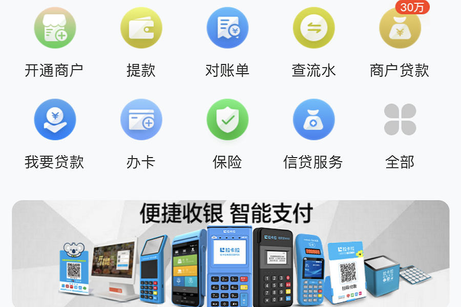 拉卡拉数字钱包app下载-拉卡拉是数字货币正宗受益股