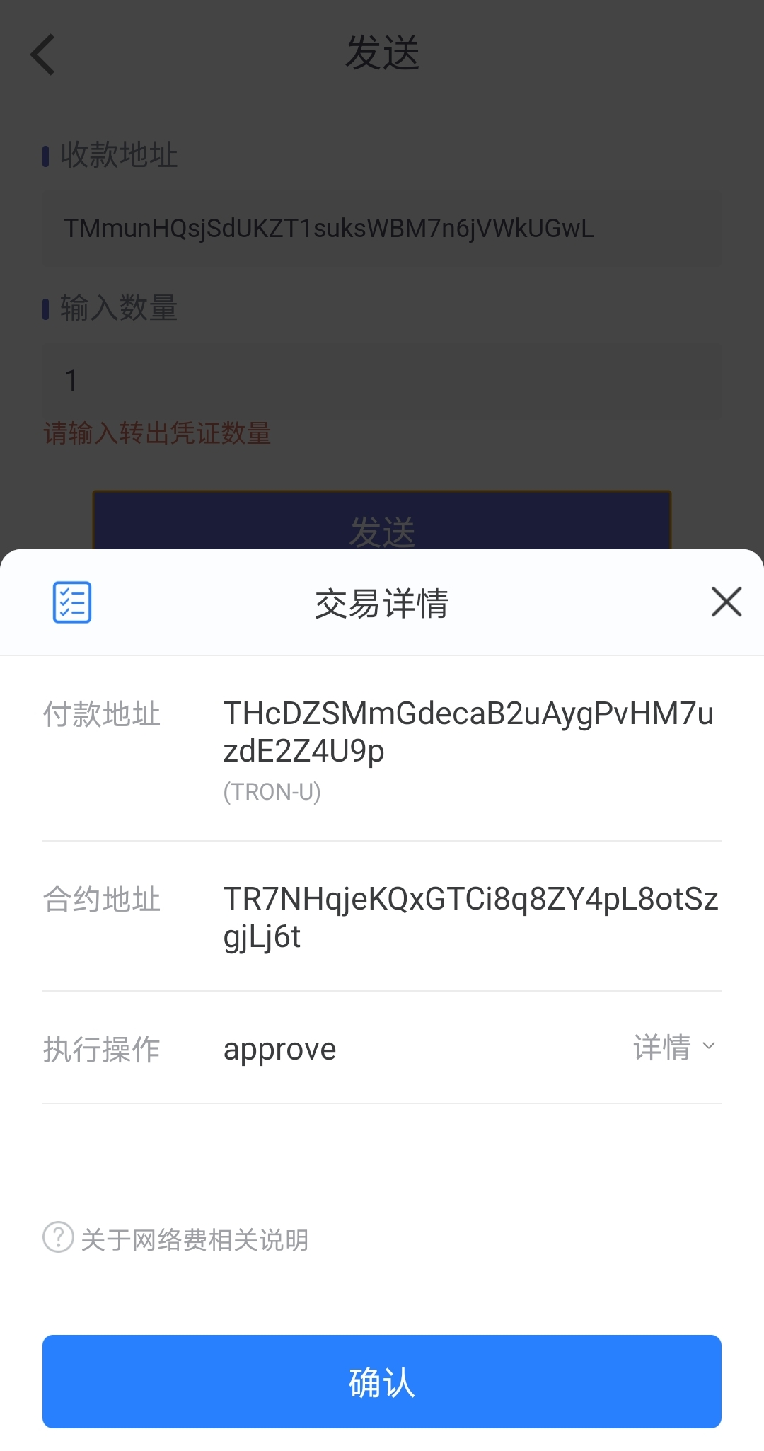 usdt二维码怎么支付-usdterc20支付