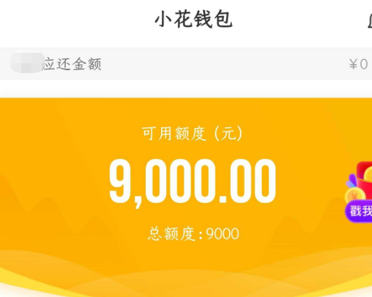 小花钱包是正规的吗-小花钱包是正规的吗可以不用还吗