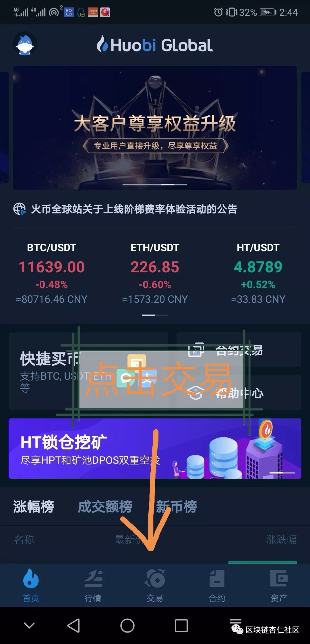 欧元买usdt-欧元买入价格怎么算