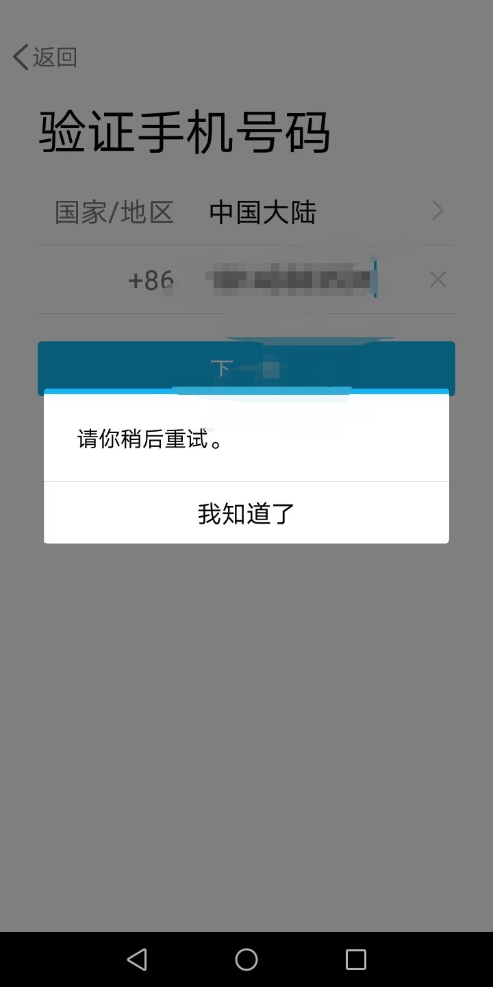 btok登录收不到验证码-btok收不到验证码怎么解决