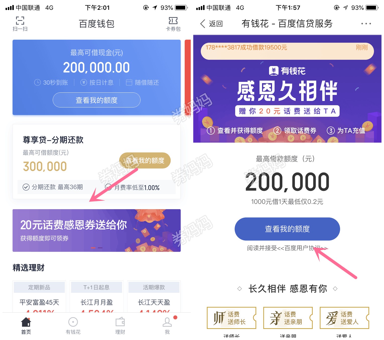 百度钱包客户端下载-百度钱包客户端下载官网
