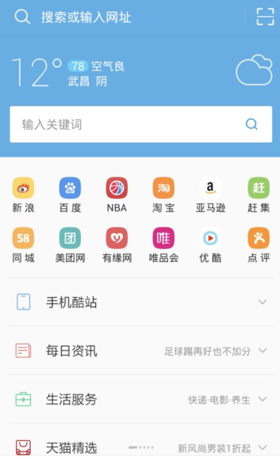qq浏览器搜索引擎在线使用-浏览器搜索引擎在线使用教程