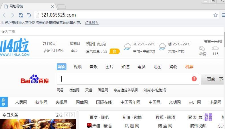 qq浏览器搜索引擎在线使用-浏览器搜索引擎在线使用教程