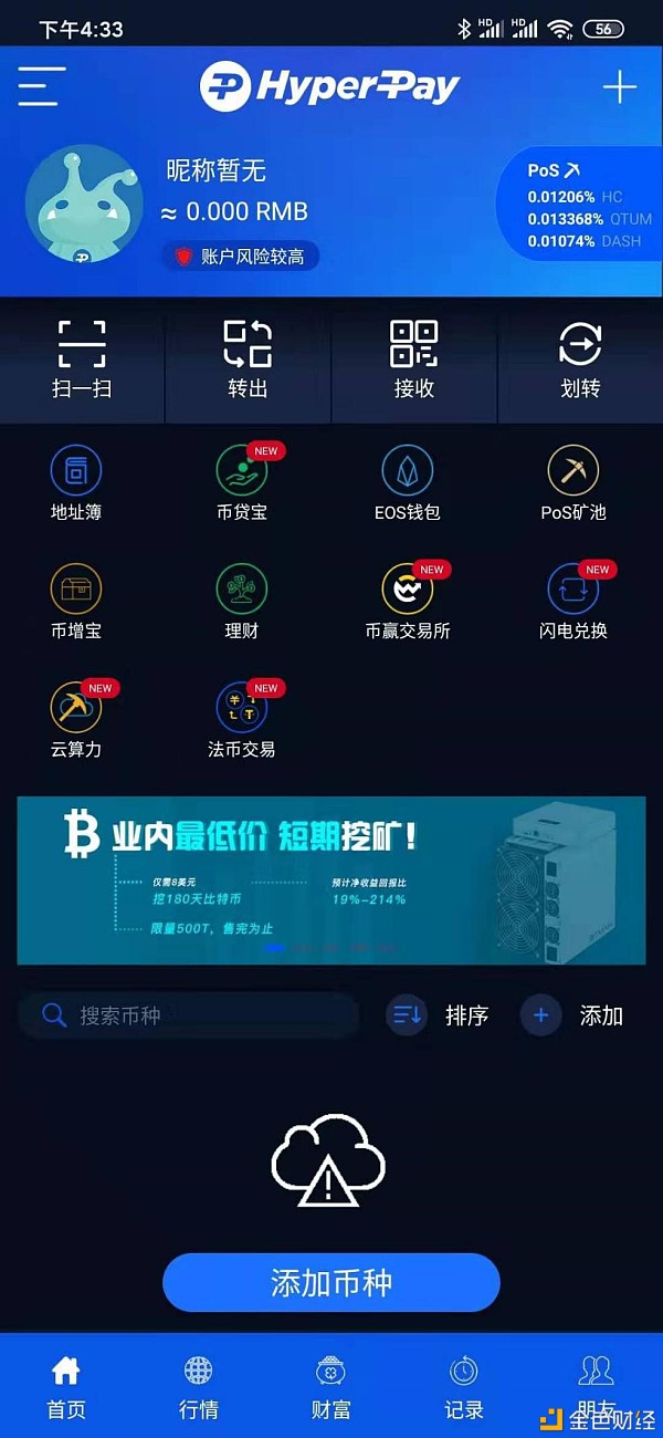 区块链钱包是什么意思-区块链钱包app官网下载安装