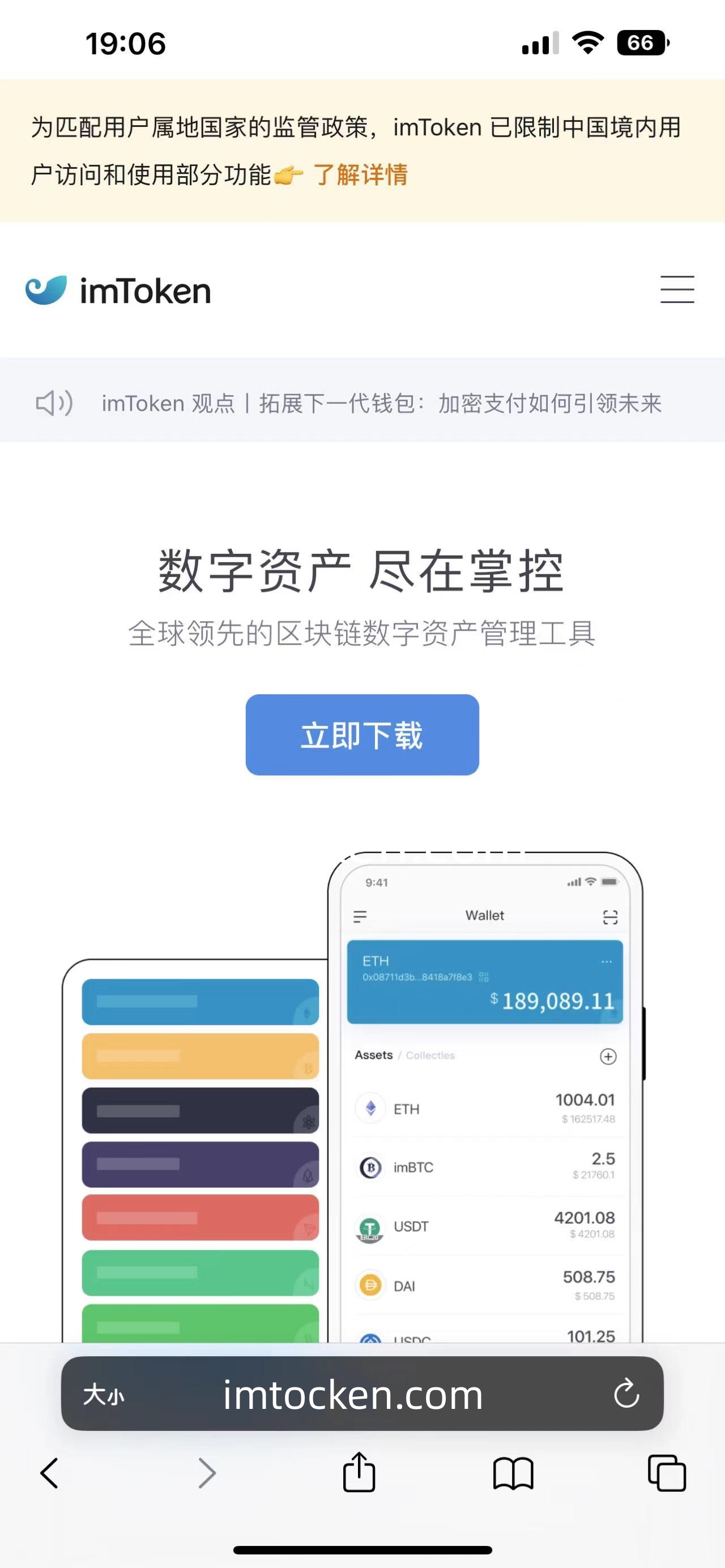 imtoken钱包有几个版本-imtoken钱包支持哪些币种