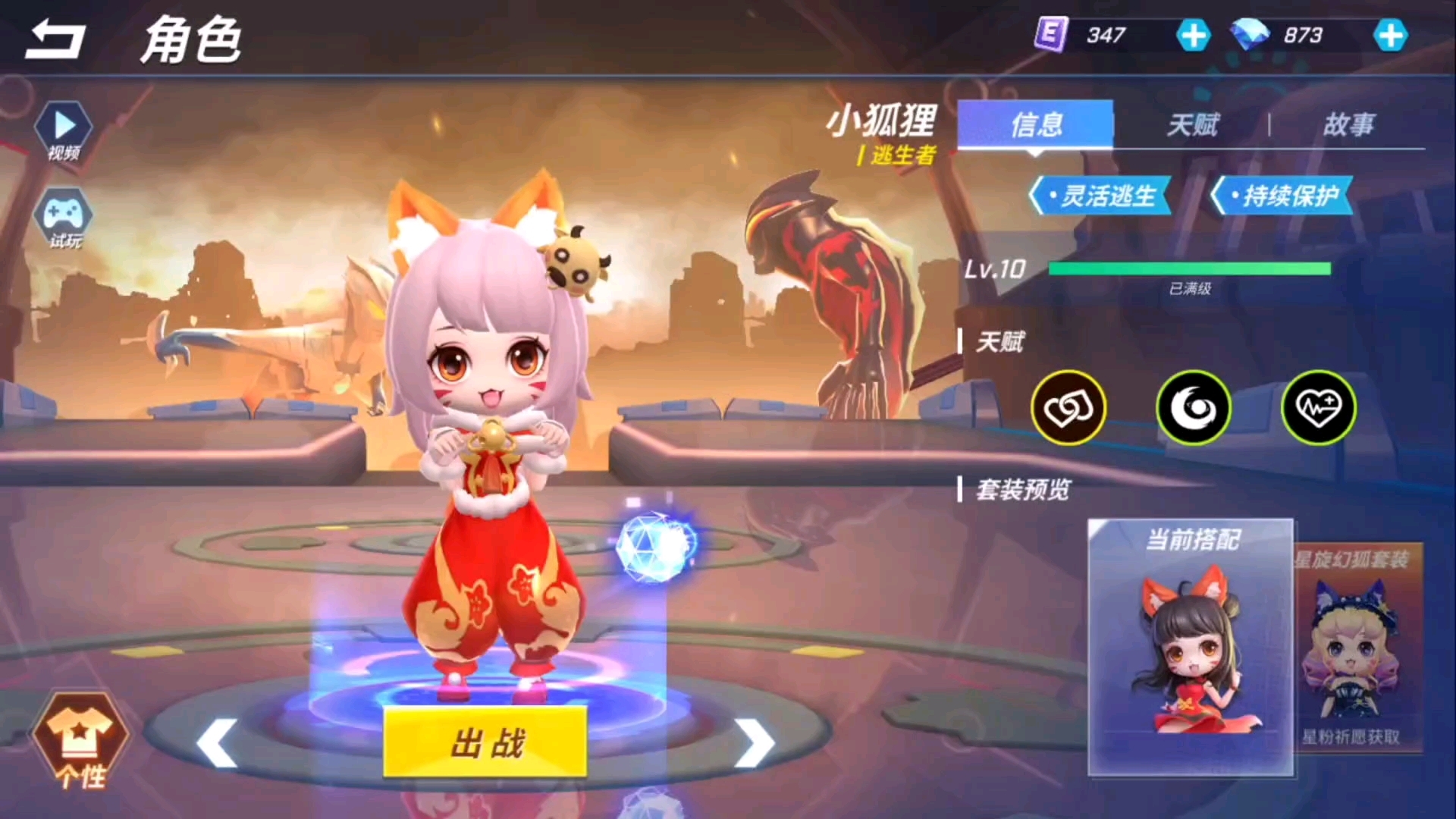 小狐狸剪辑视频-小狐狸剪辑视频如何导出