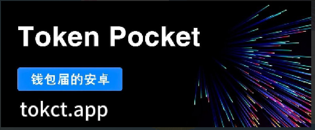 tp钱包安卓下载-TP钱包安卓下载2023版