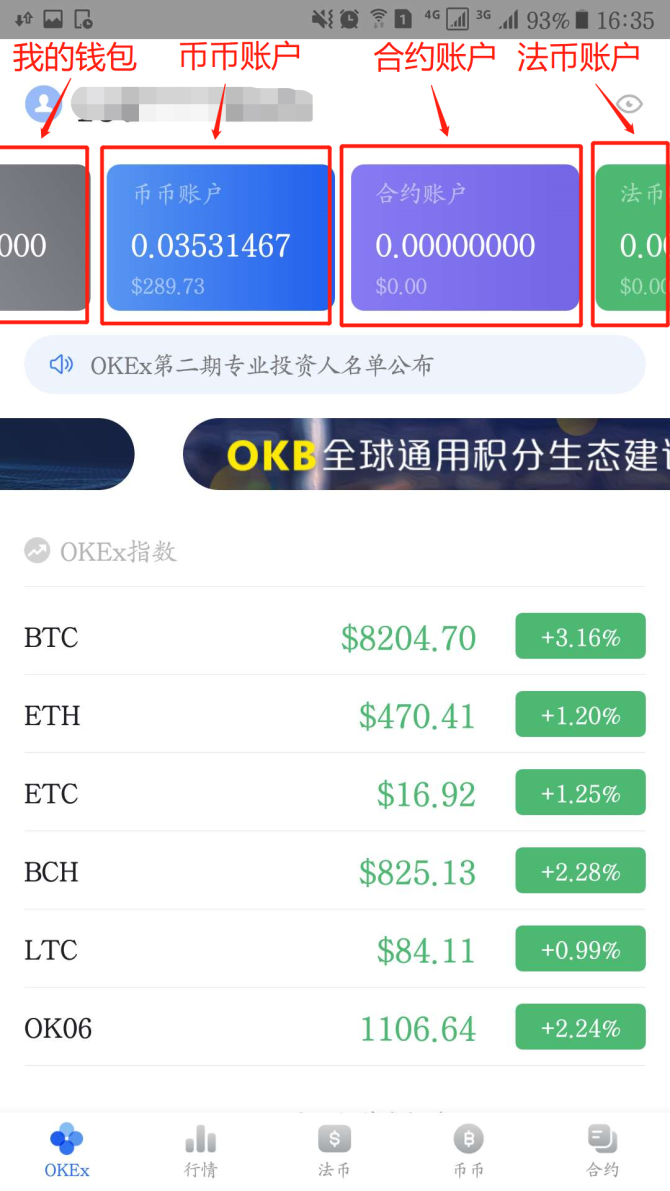 okex交易平台APP-okex交易平台app官网