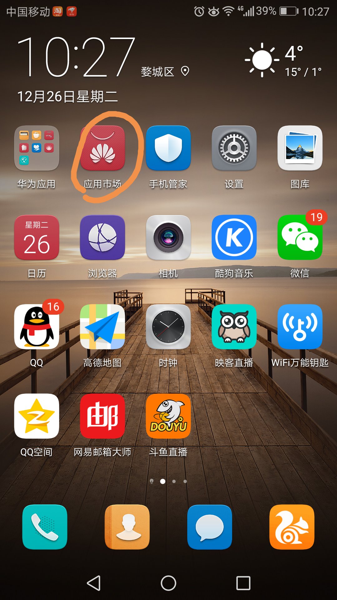 安卓应用商店app下载官方-安卓应用商店app下载官方版