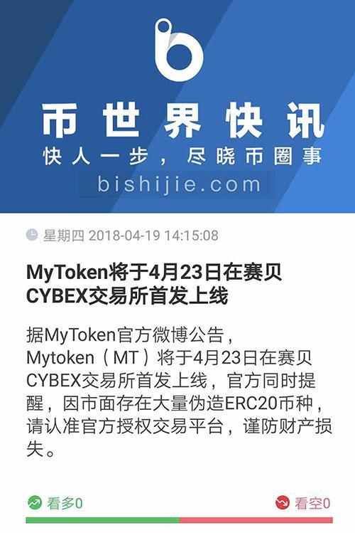 mytoken下载-最新mytoken官网下载