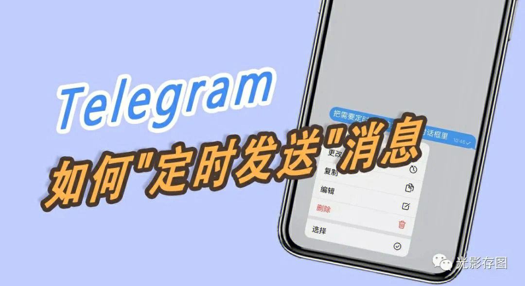 telegaram-telegeram安装包下载