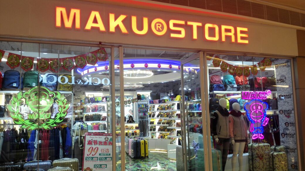 store-stores怎么读