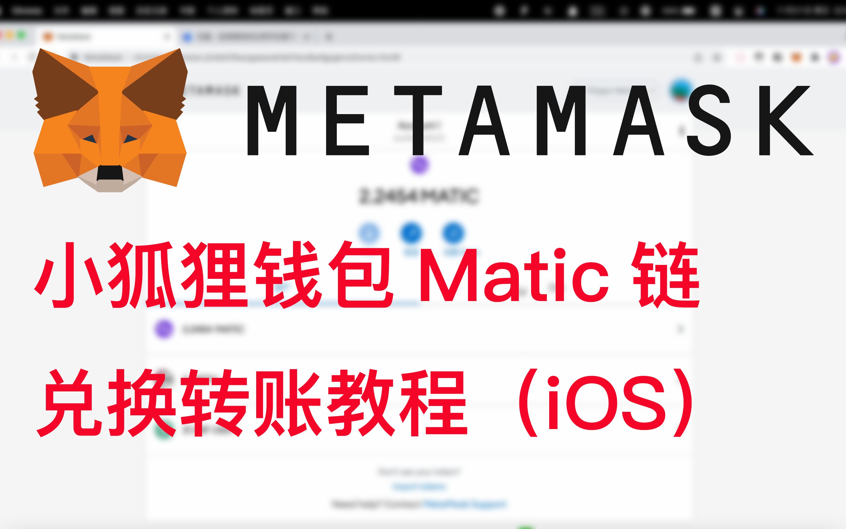 metamask钱包安卓版-metamask手机钱包下载