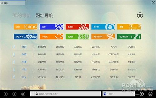 Uc浏览器搜索引擎-uc浏览器搜索引擎设置