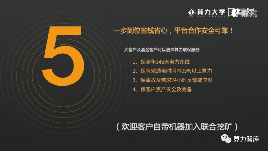 免费挖ETH-免费挖USDT的App