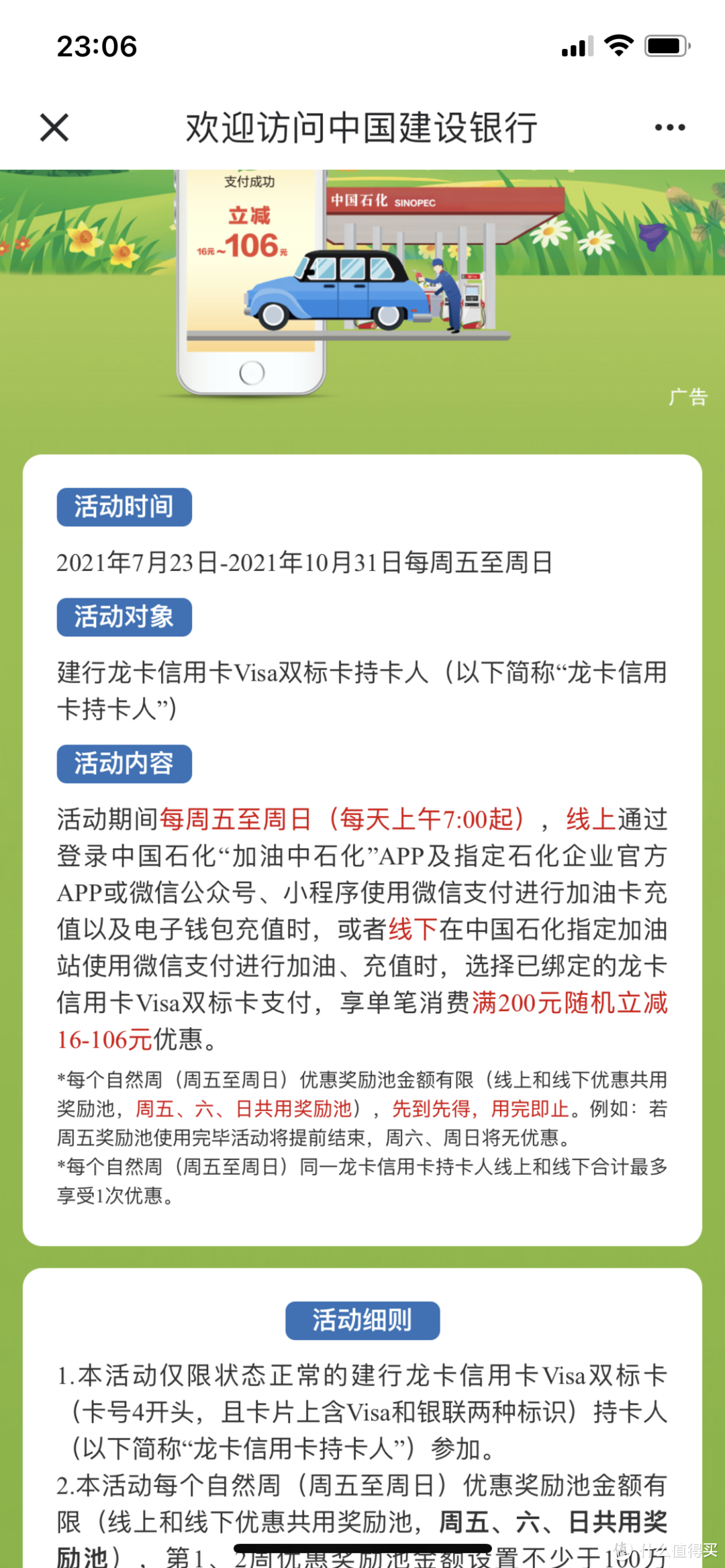 油卡充值项目是什么-油卡充值项目是什么意思