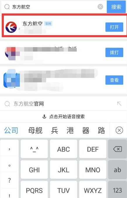 飞机聊天软件电脑版-飞机聊天工具怎么下载