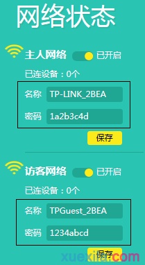 tp登陆密码有用吗-tplogincn登录密