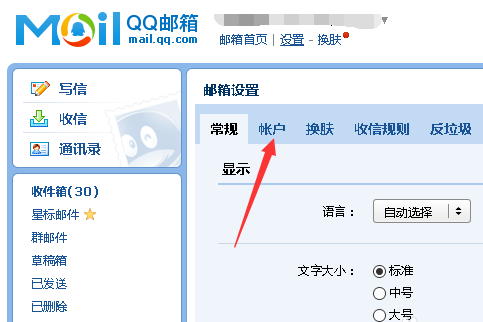 qq邮箱密码忘了怎么找回密码-邮箱密码忘了怎么找回密码手机
