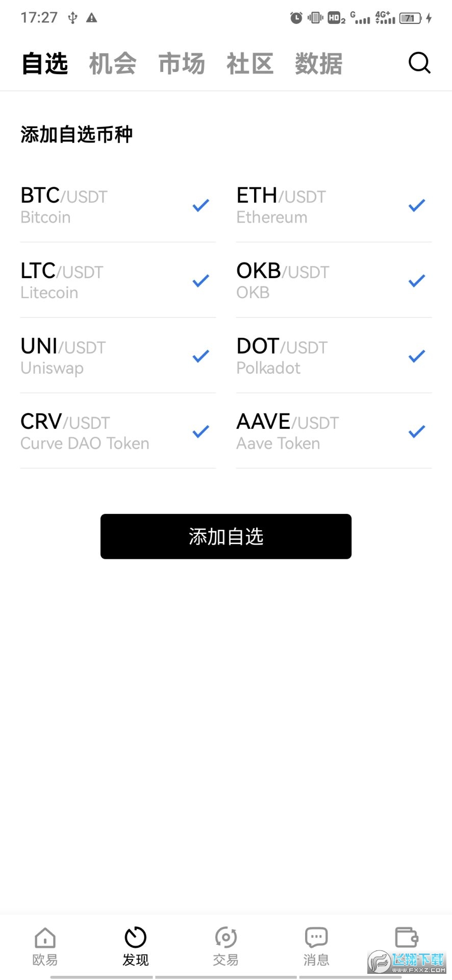 okx-okx交易app最新版下载