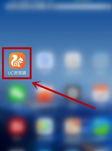 uc浏览器搜索记录怎么删除-uc浏览器搜索记录怎么删除不了