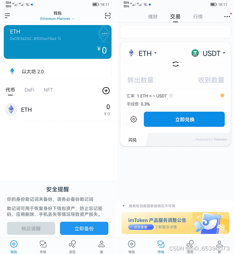 imtoken官网网站-imtoken官网下载地址