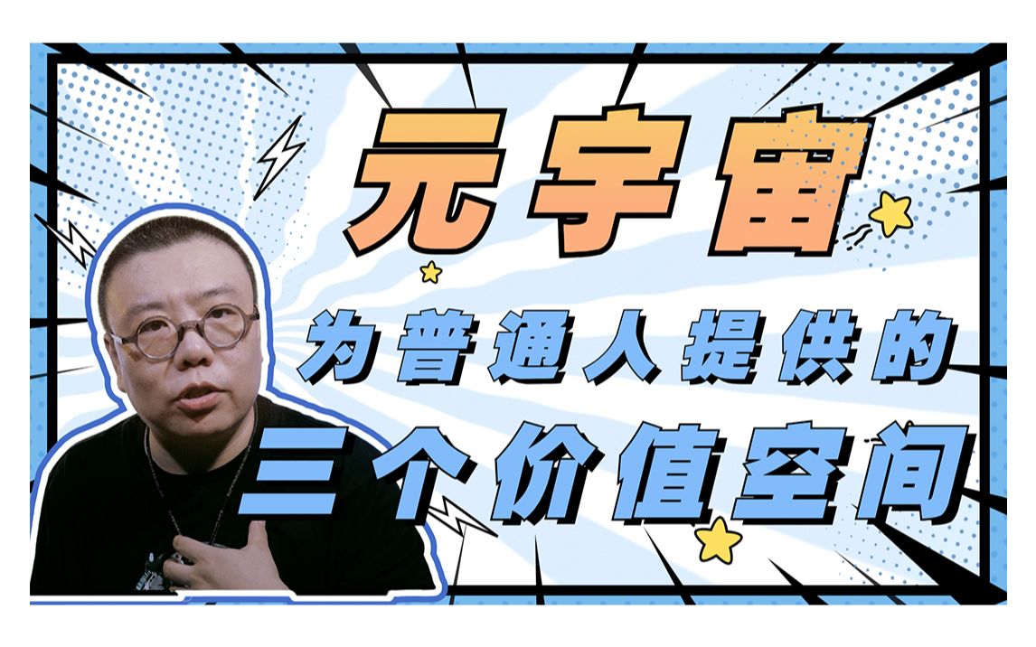 普通人怎么投资元宇宙-元宇宙数字藏品交易平台