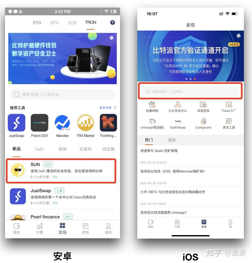 苹果下载比特派-比特派钱包苹果版