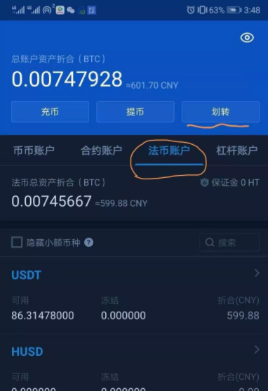 支付宝买usdt安全吗-买usdt支付宝不能转账