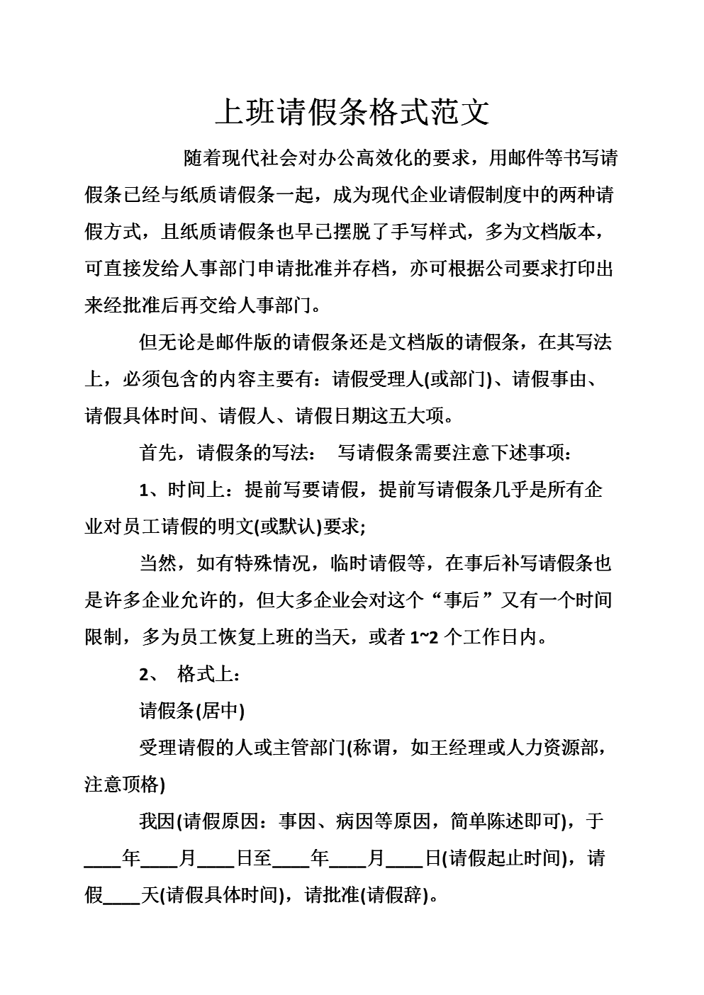电报格式范文-电报上的字是怎么表达的