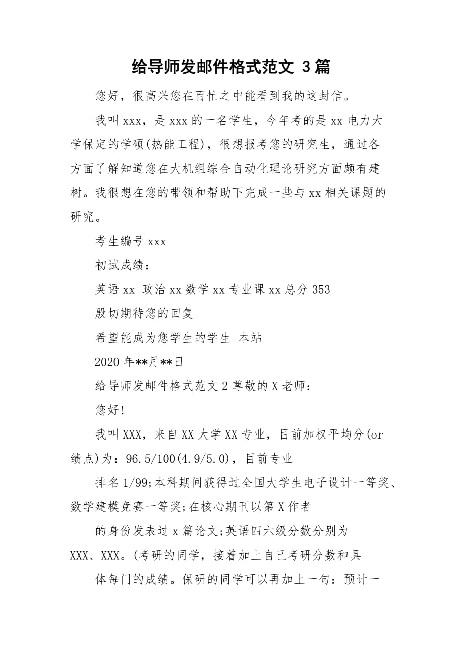 电报格式范文-电报上的字是怎么表达的